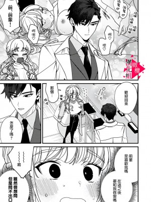 [真白しろいろ] 南先輩は妄想よりエッチで絶倫&nbsp;&nbsp;[橄榄汉化组]_038