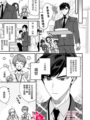 [真白しろいろ] 南先輩は妄想よりエッチで絶倫&nbsp;&nbsp;[橄榄汉化组]_005
