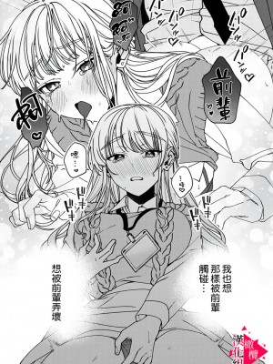 [真白しろいろ] 南先輩は妄想よりエッチで絶倫&nbsp;&nbsp;[橄榄汉化组]_058