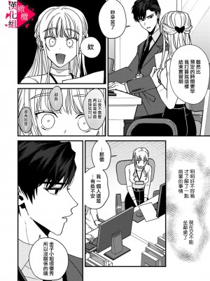 [真白しろいろ] 南先輩は妄想よりエッチで絶倫&nbsp;&nbsp;[橄榄汉化组]_018