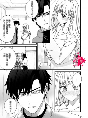 [真白しろいろ] 南先輩は妄想よりエッチで絶倫&nbsp;&nbsp;[橄榄汉化组]_122