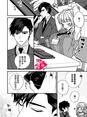 [真白しろいろ] 南先輩は妄想よりエッチで絶倫&nbsp;&nbsp;[橄榄汉化组]_049