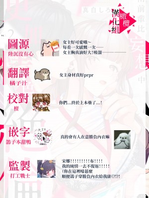 [真白しろいろ] 南先輩は妄想よりエッチで絶倫&nbsp;&nbsp;[橄榄汉化组]_135