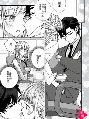 [真白しろいろ] 南先輩は妄想よりエッチで絶倫&nbsp;&nbsp;[橄榄汉化组]_050