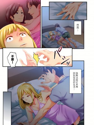 [影追い] 「不倫被害者の会」～サレた復讐、代行します。1-6完 [中国翻訳]_04-06