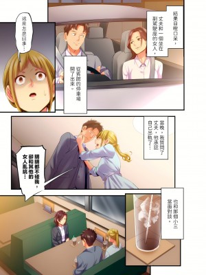 [影追い] 「不倫被害者の会」～サレた復讐、代行します。1-6完 [中国翻訳]_04-04