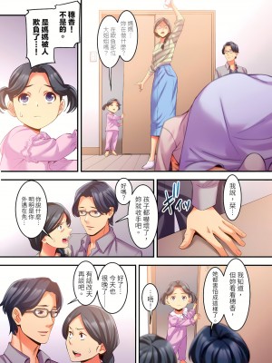 [影追い] 「不倫被害者の会」～サレた復讐、代行します。1-6完 [中国翻訳]_06-10