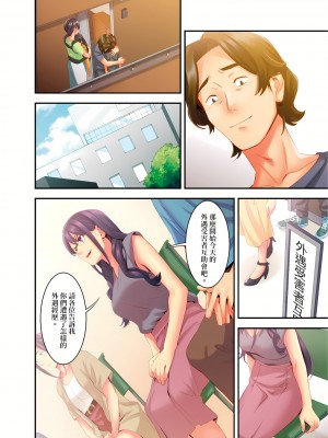[影追い] 「不倫被害者の会」～サレた復讐、代行します。1-6完 [中国翻訳]_03-25