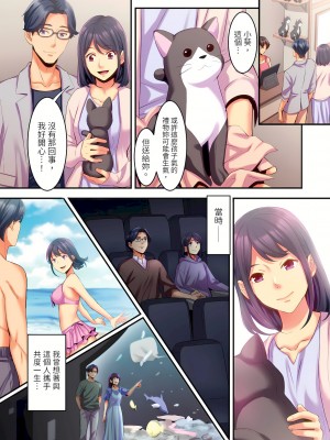[影追い] 「不倫被害者の会」～サレた復讐、代行します。1-6完 [中国翻訳]_06-04