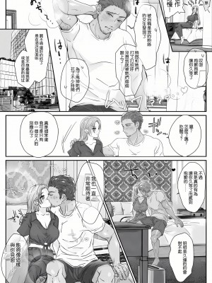 [KZentertainment (うしみるく)] イッた直後もパンパン突きまくってイカせまくる、絶倫カレシの杭打ちピストンで体験した絶頂の向こう側【コミック版】[中国翻訳]_02