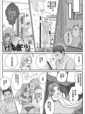 [KZentertainment (うしみるく)] イッた直後もパンパン突きまくってイカせまくる、絶倫カレシの杭打ちピストンで体験した絶頂の向こう側【コミック版】[中国翻訳]_18