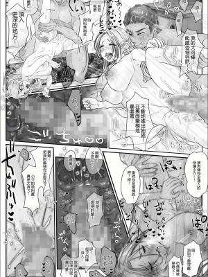 [KZentertainment (うしみるく)] イッた直後もパンパン突きまくってイカせまくる、絶倫カレシの杭打ちピストンで体験した絶頂の向こう側【コミック版】[中国翻訳]_12