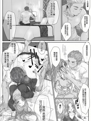 [KZentertainment (うしみるく)] イッた直後もパンパン突きまくってイカせまくる、絶倫カレシの杭打ちピストンで体験した絶頂の向こう側【コミック版】[中国翻訳]_03