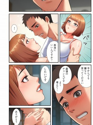 [YuJa．C／HeeL] 弟嫁（フルカラー）_0143