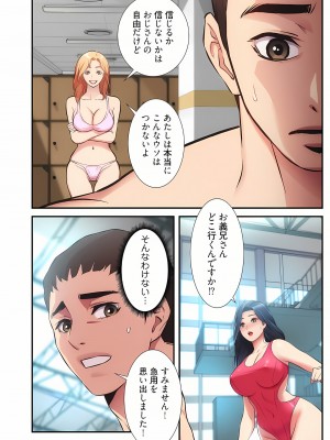[YuJa．C／HeeL] 弟嫁（フルカラー）_0593