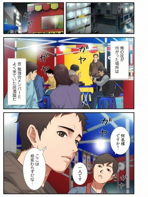 [YuJa．C／HeeL] 弟嫁（フルカラー）_0113