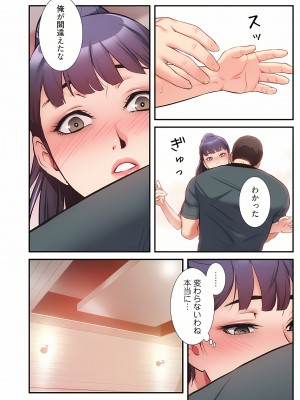 [YuJa．C／HeeL] 弟嫁（フルカラー）_0758