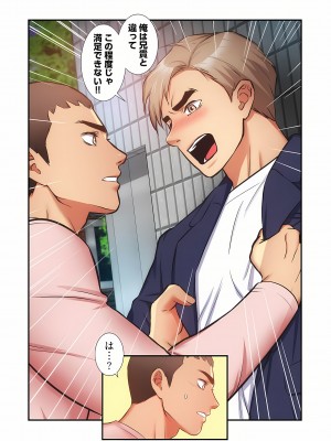 [YuJa．C／HeeL] 弟嫁（フルカラー）_0946