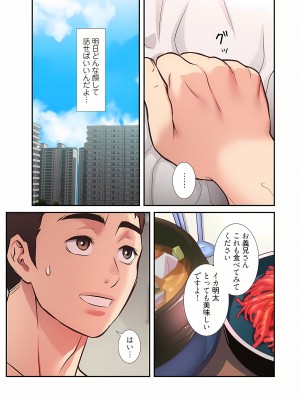 [YuJa．C／HeeL] 弟嫁（フルカラー）_0677