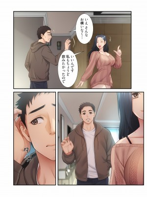 [YuJa．C／HeeL] 弟嫁（フルカラー）_0197