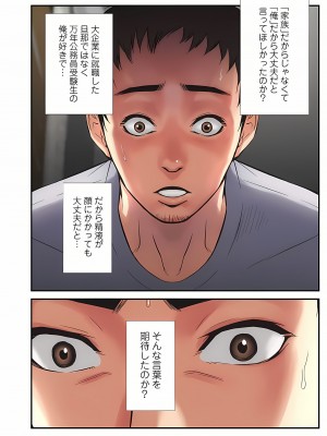 [YuJa．C／HeeL] 弟嫁（フルカラー）_0088