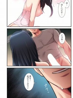 [YuJa．C／HeeL] 弟嫁（フルカラー）_0639