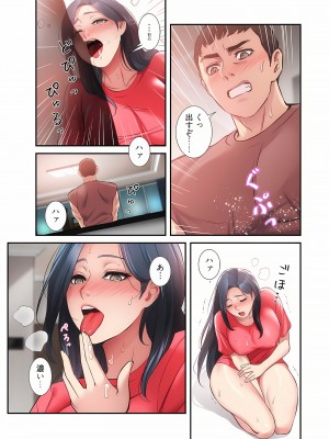 [YuJa．C／HeeL] 弟嫁（フルカラー）_0703