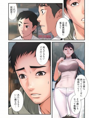 [YuJa．C／HeeL] 弟嫁（フルカラー）_0005