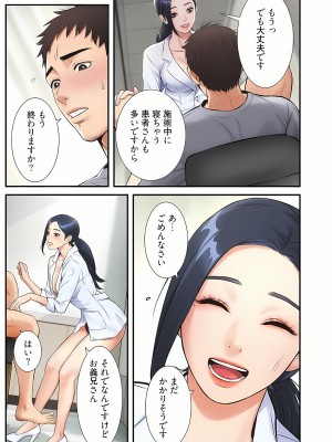 [YuJa．C／HeeL] 弟嫁（フルカラー）_0073