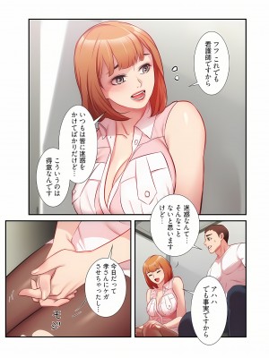 [YuJa．C／HeeL] 弟嫁（フルカラー）_0450