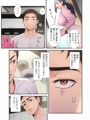 [YuJa．C／HeeL] 弟嫁（フルカラー）_0247