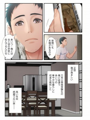 [YuJa．C／HeeL] 弟嫁（フルカラー）_0198