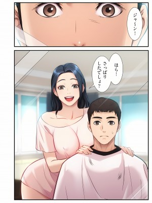 [YuJa．C／HeeL] 弟嫁（フルカラー）_0351