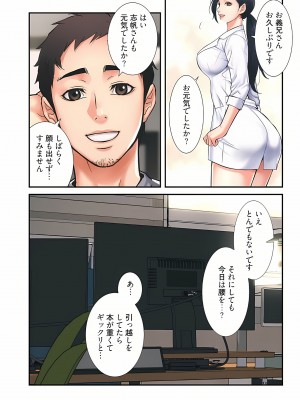 [YuJa．C／HeeL] 弟嫁（フルカラー）_0033