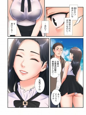 [YuJa．C／HeeL] 弟嫁（フルカラー）_0013