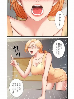[YuJa．C／HeeL] 弟嫁（フルカラー）_1112