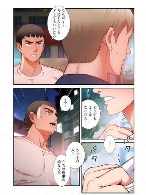 [YuJa．C／HeeL] 弟嫁（フルカラー）_0941