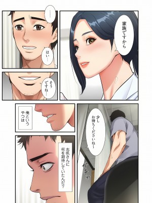 [YuJa．C／HeeL] 弟嫁（フルカラー）_0087