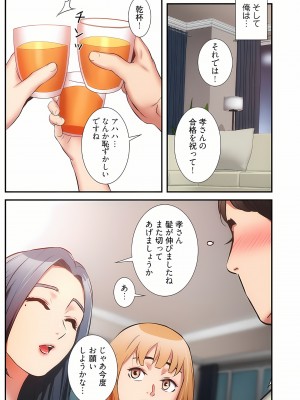 [YuJa．C／HeeL] 弟嫁（フルカラー）_1128