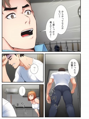 [YuJa．C／HeeL] 弟嫁（フルカラー）_0182
