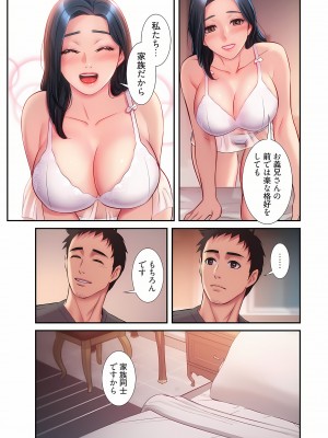 [YuJa．C／HeeL] 弟嫁（フルカラー）_0331