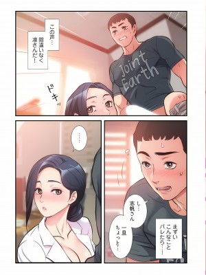 [YuJa．C／HeeL] 弟嫁（フルカラー）_0821