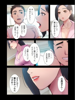 [YuJa．C／HeeL] 弟嫁（フルカラー）_0240