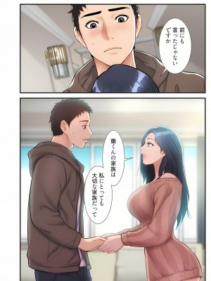 [YuJa．C／HeeL] 弟嫁（フルカラー）_0195