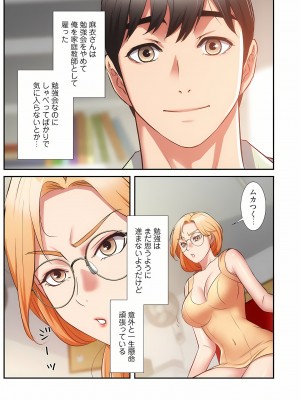 [YuJa．C／HeeL] 弟嫁（フルカラー）_1114
