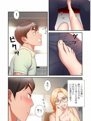 [YuJa．C／HeeL] 弟嫁（フルカラー）_1115