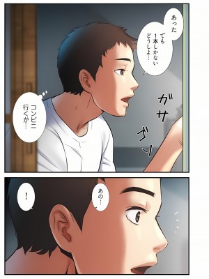 [YuJa．C／HeeL] 弟嫁（フルカラー）_0134