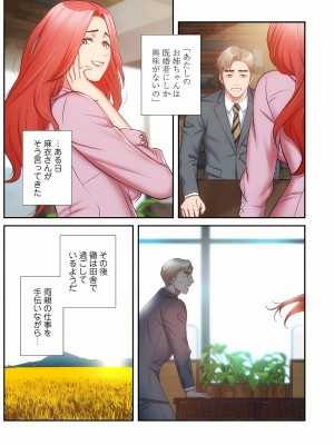 [YuJa．C／HeeL] 弟嫁（フルカラー）_1124
