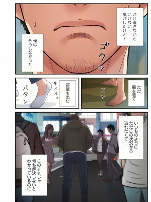 [YuJa．C／HeeL] 弟嫁（フルカラー）_0112