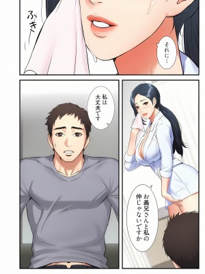 [YuJa．C／HeeL] 弟嫁（フルカラー）_0086